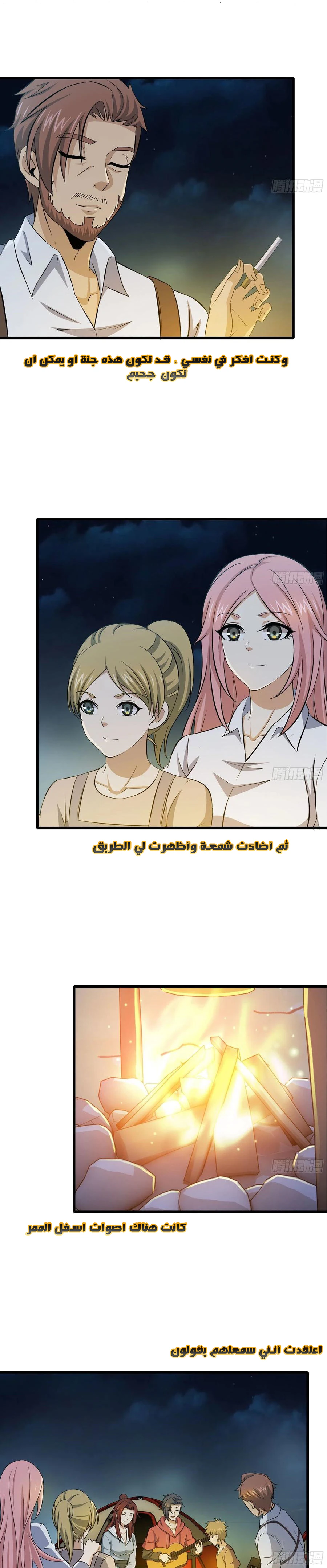Chapter Image 9