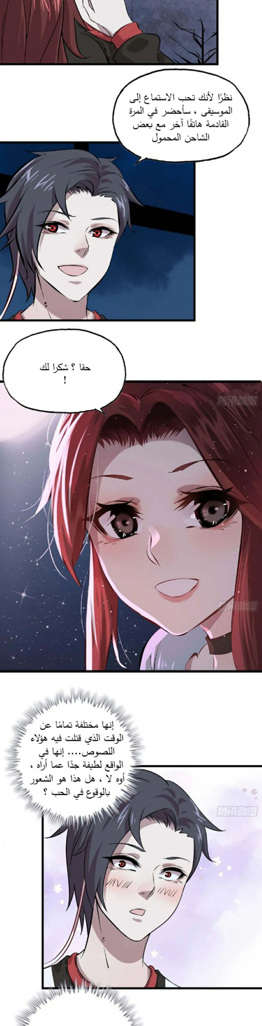 Chapter Image 15