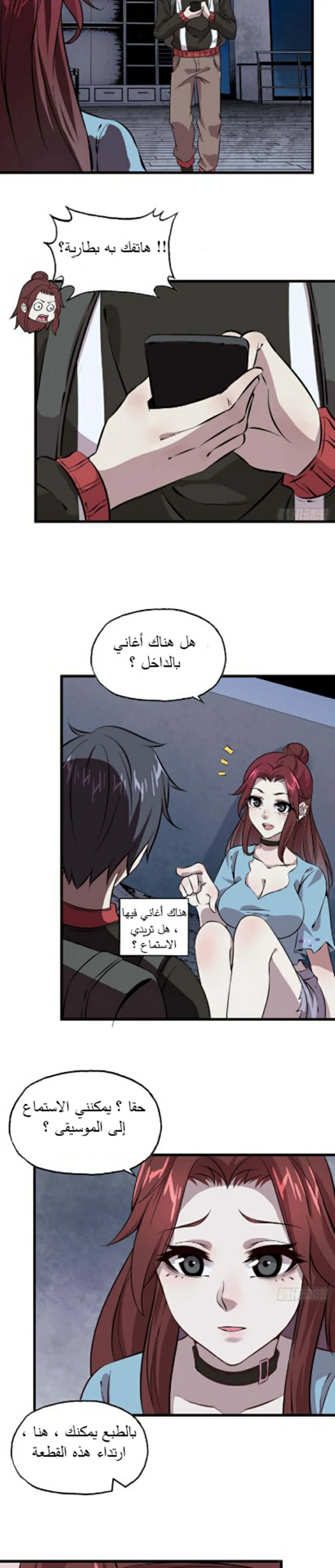 Chapter Image 7