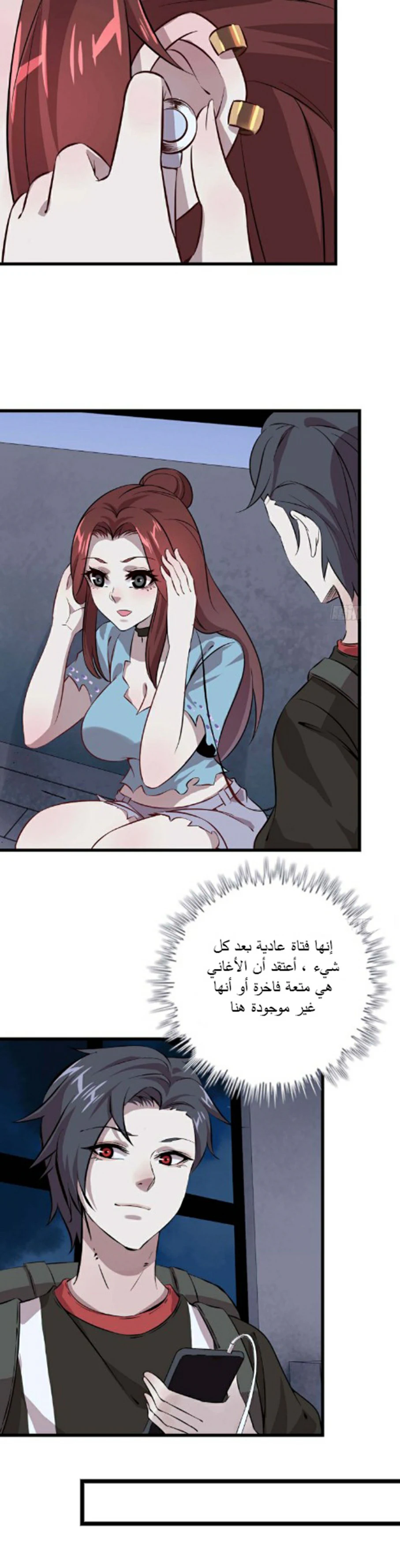 Chapter Image 8