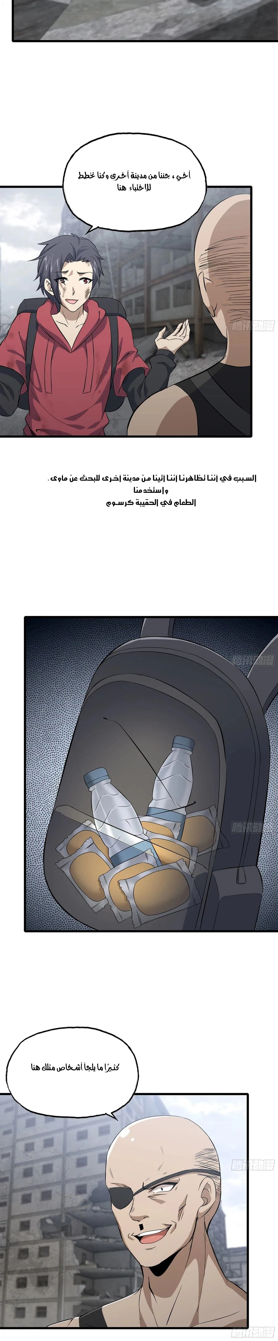 Chapter Image 11