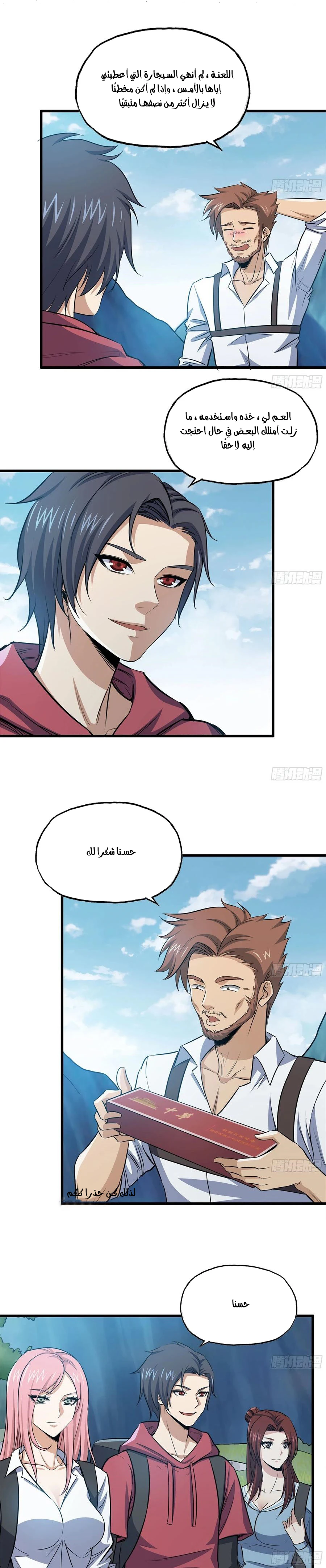 Chapter Image 2