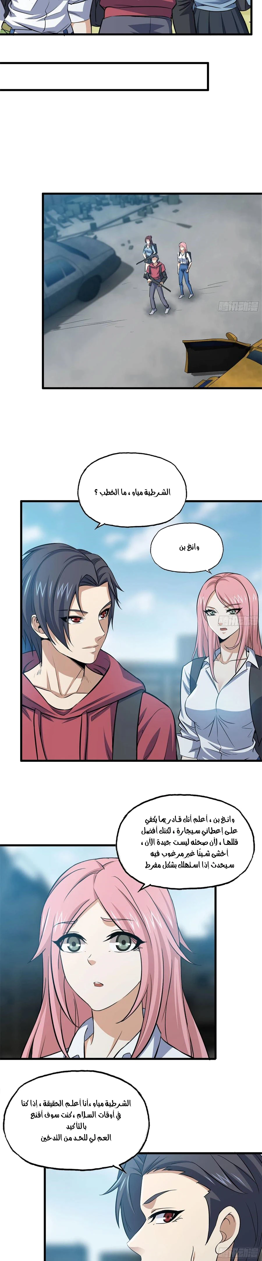 Chapter Image 3