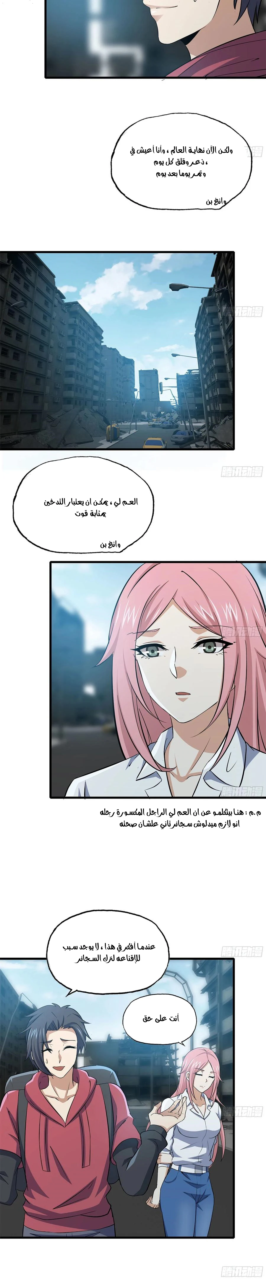 Chapter Image 4