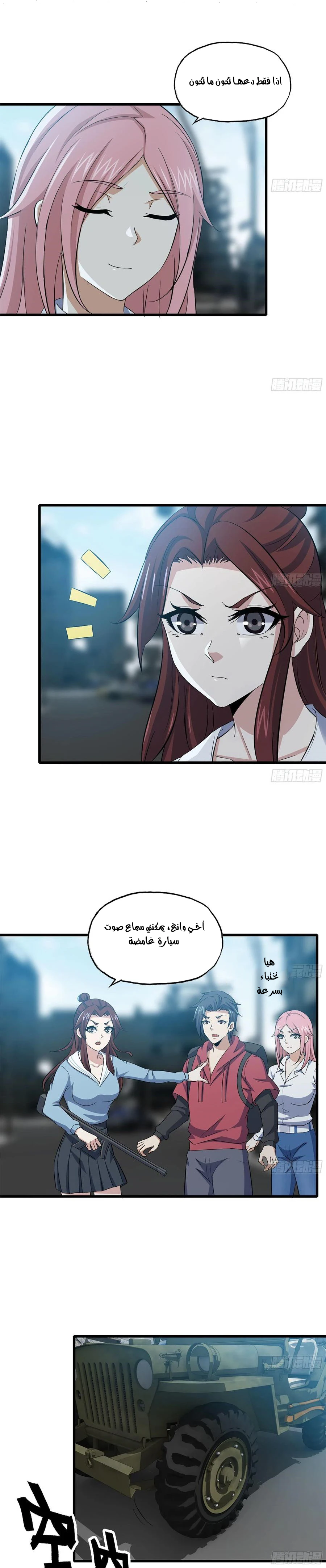 Chapter Image 5
