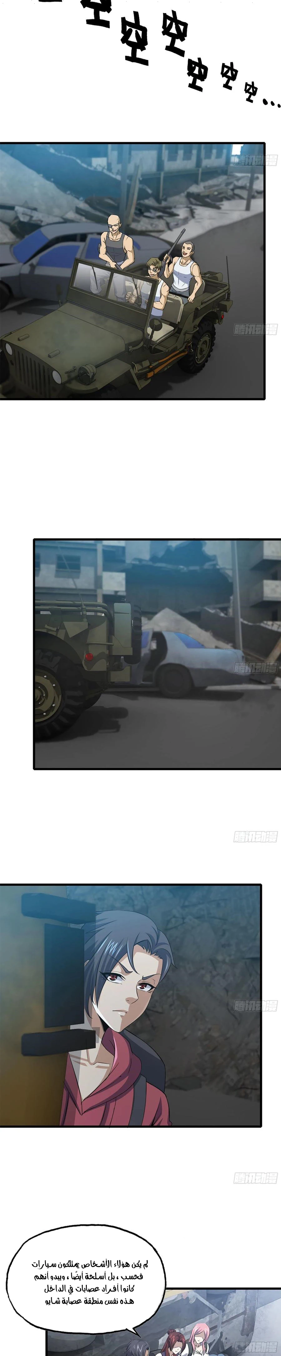 Chapter Image 6
