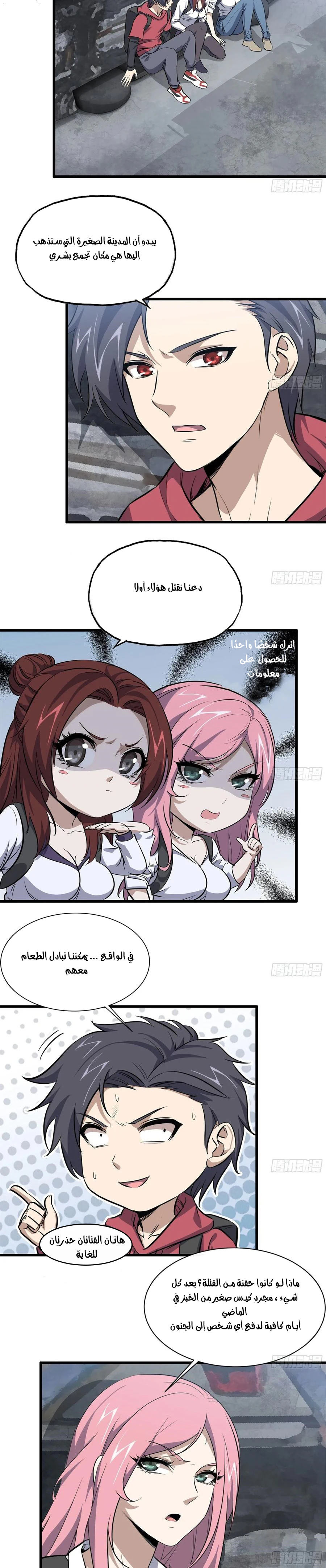 Chapter Image 7