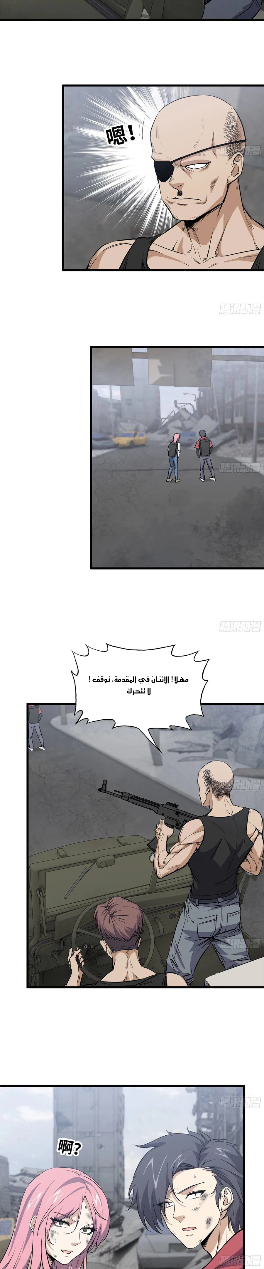 Chapter Image 9