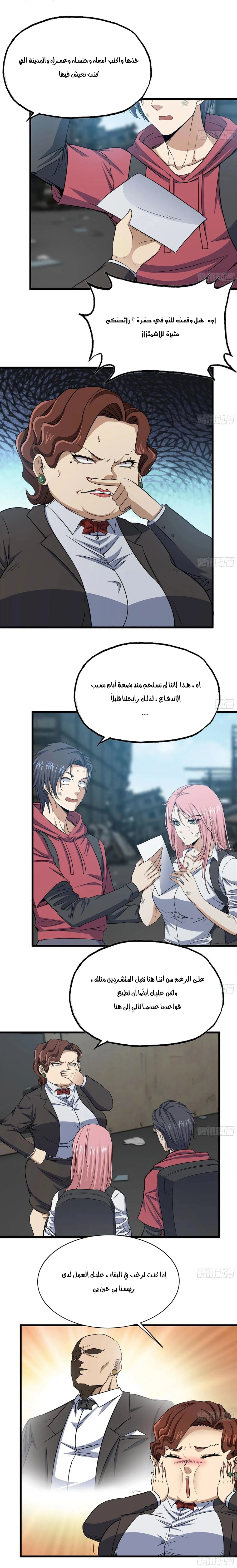 Chapter Image 12