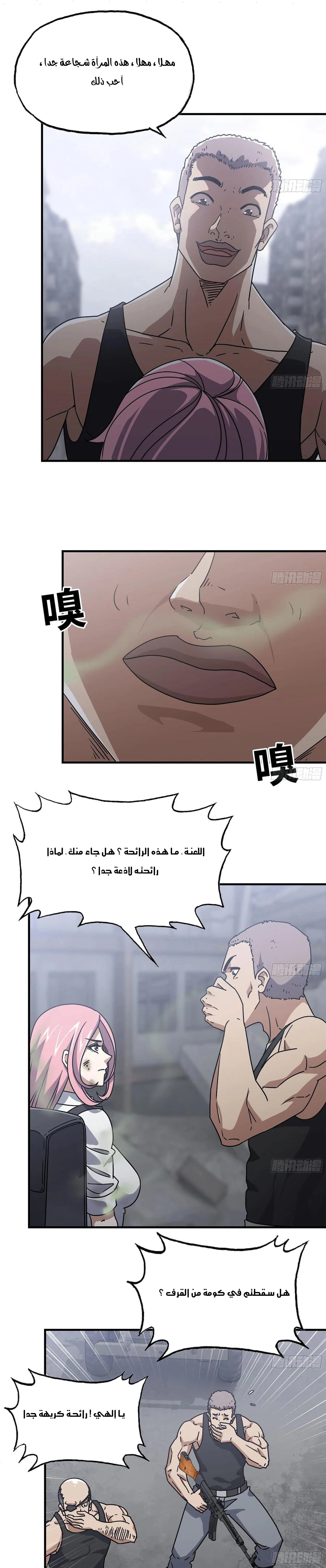 Chapter Image 2