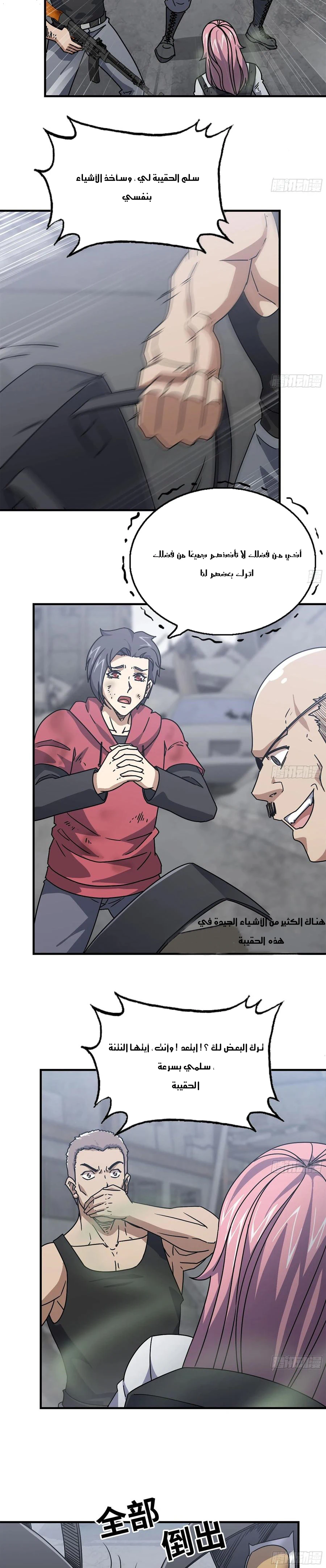 Chapter Image 3