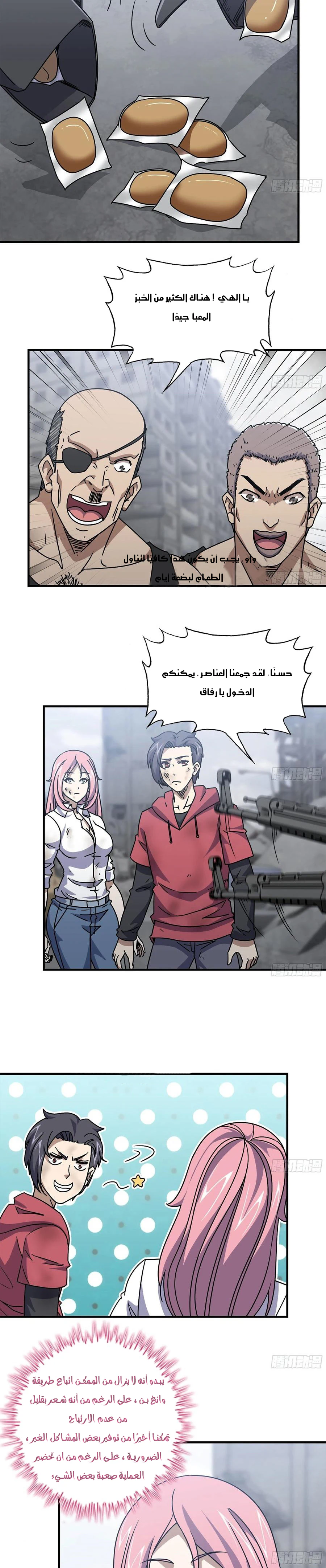 Chapter Image 4