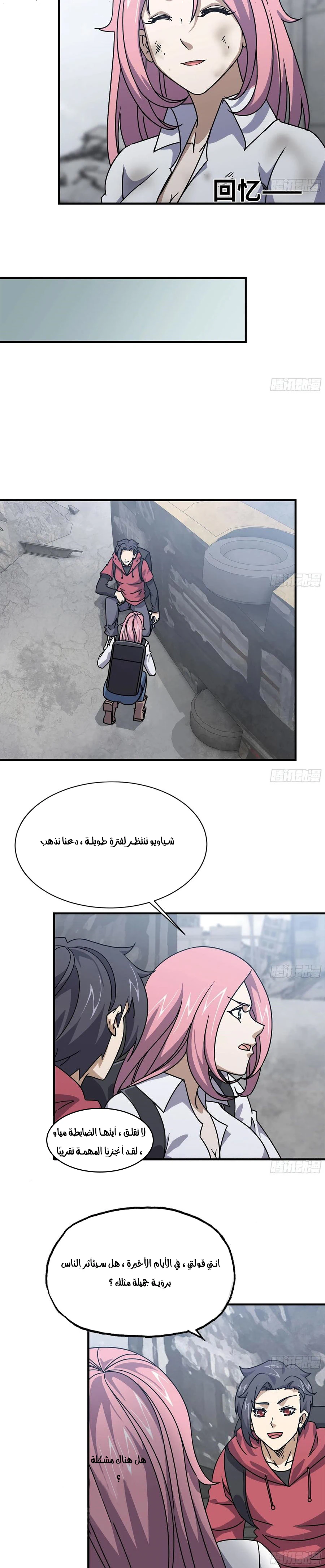 Chapter Image 5
