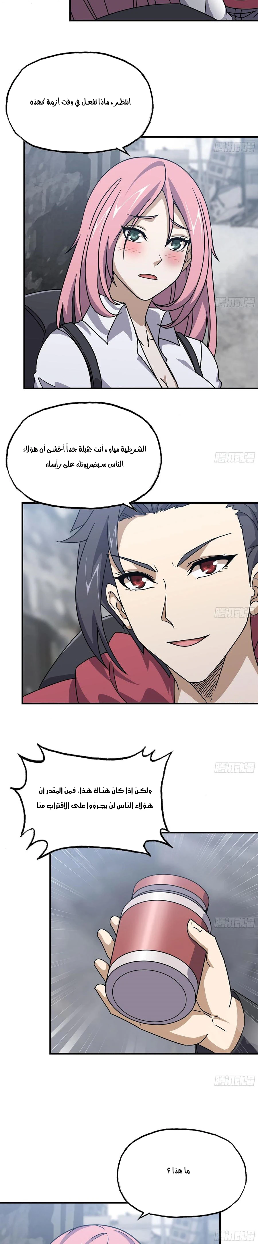 Chapter Image 6