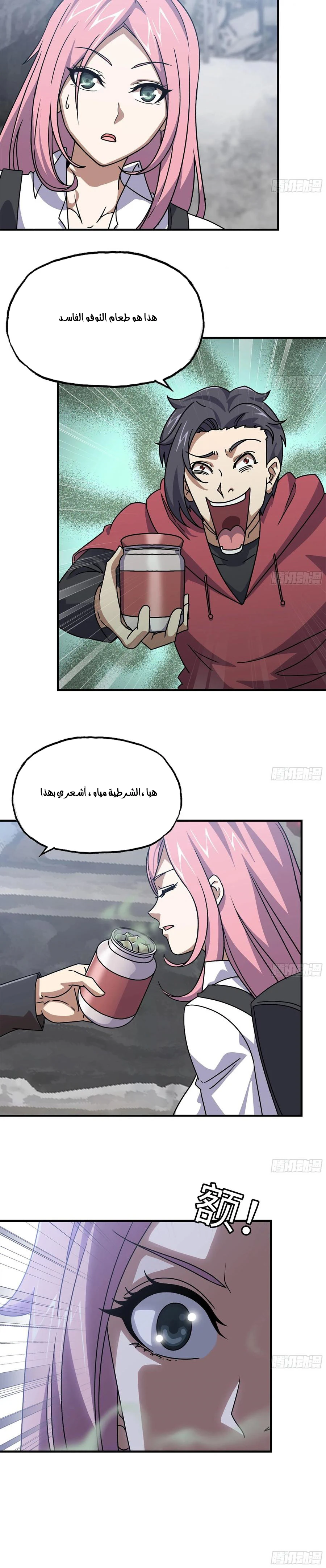 Chapter Image 7