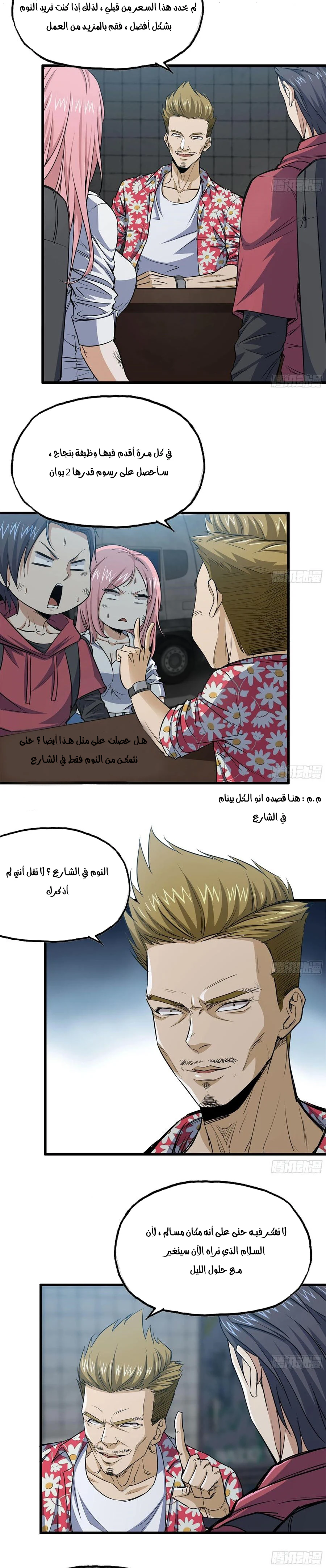 Chapter Image 11