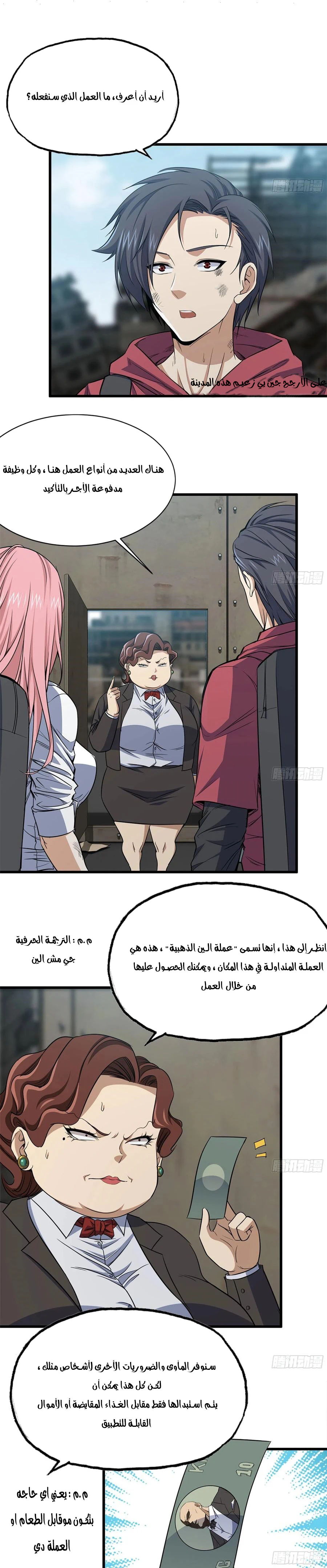 Chapter Image 2