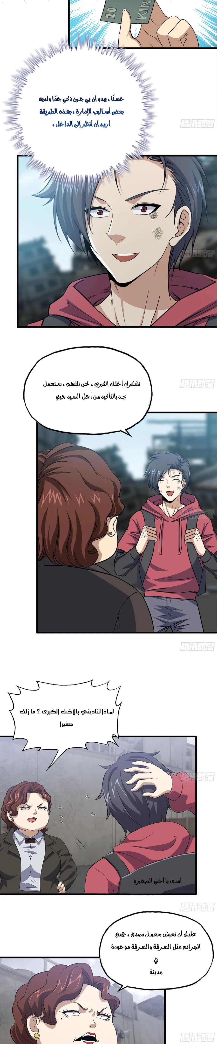 Chapter Image 3