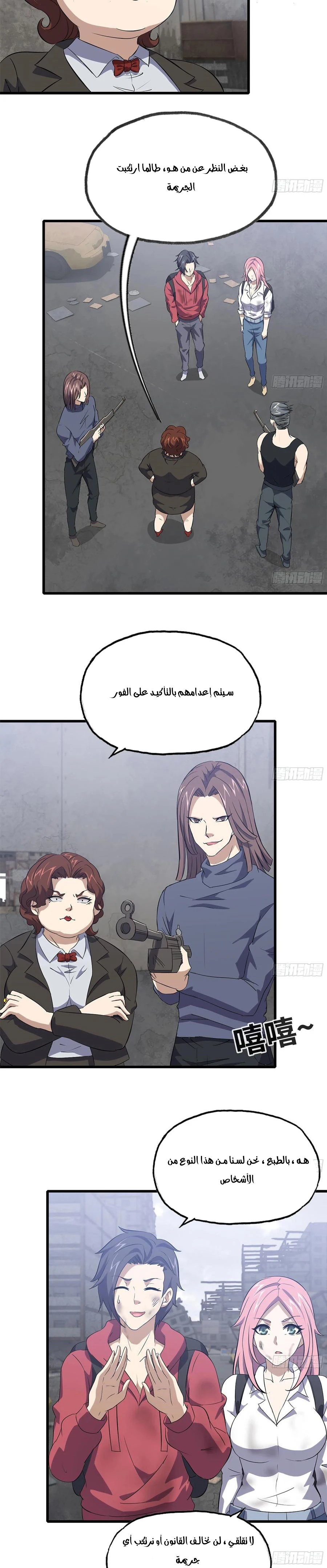 Chapter Image 4