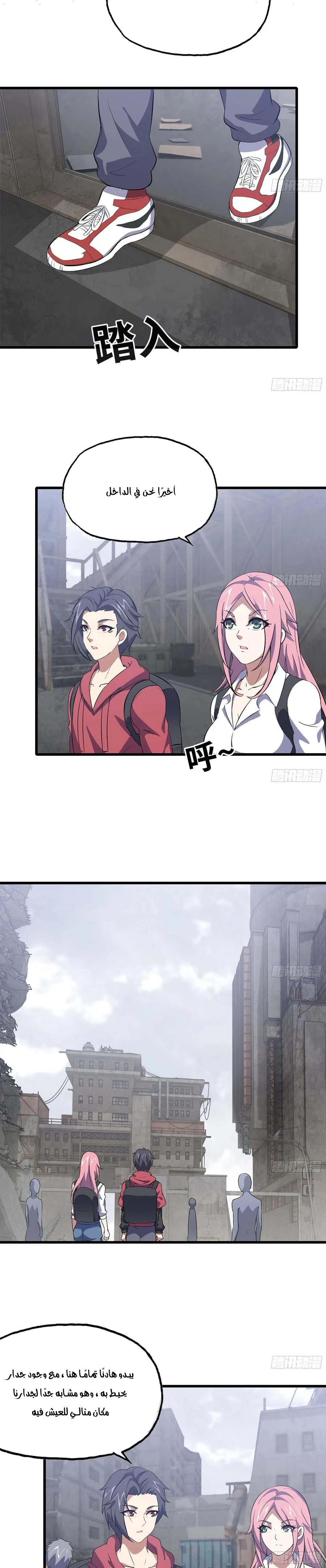 Chapter Image 5