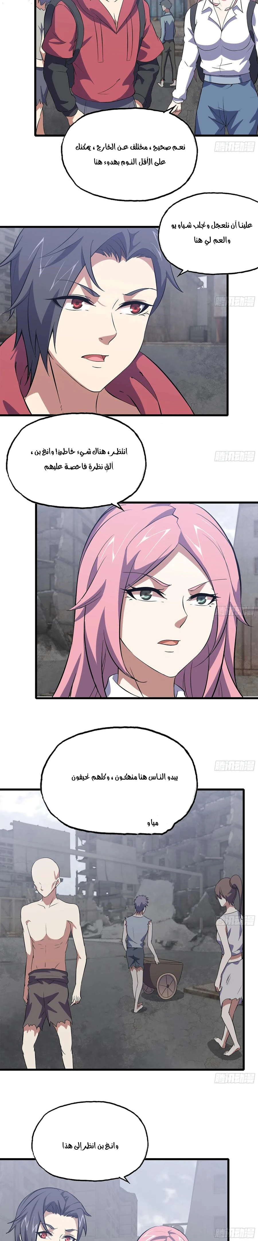 Chapter Image 6