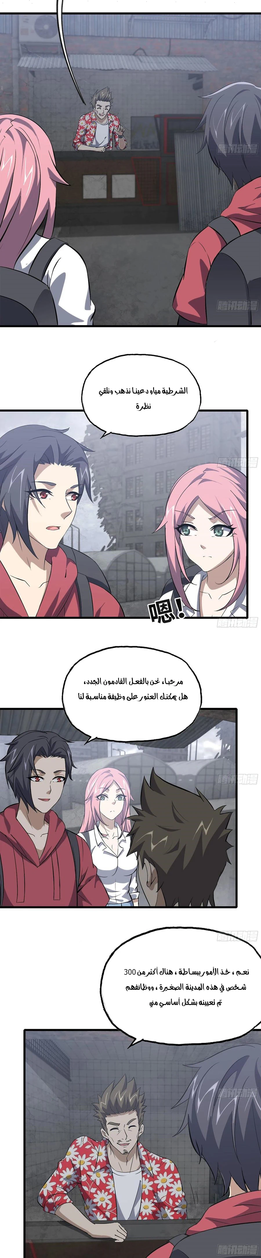 Chapter Image 8