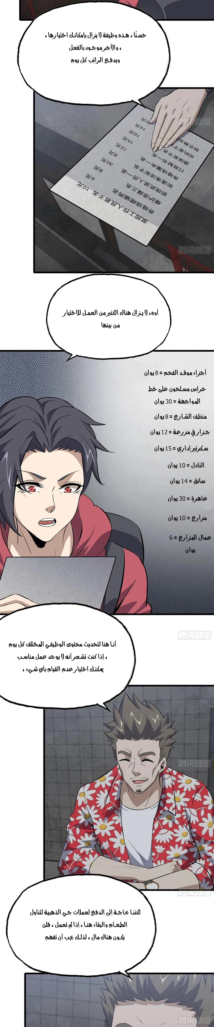 Chapter Image 9