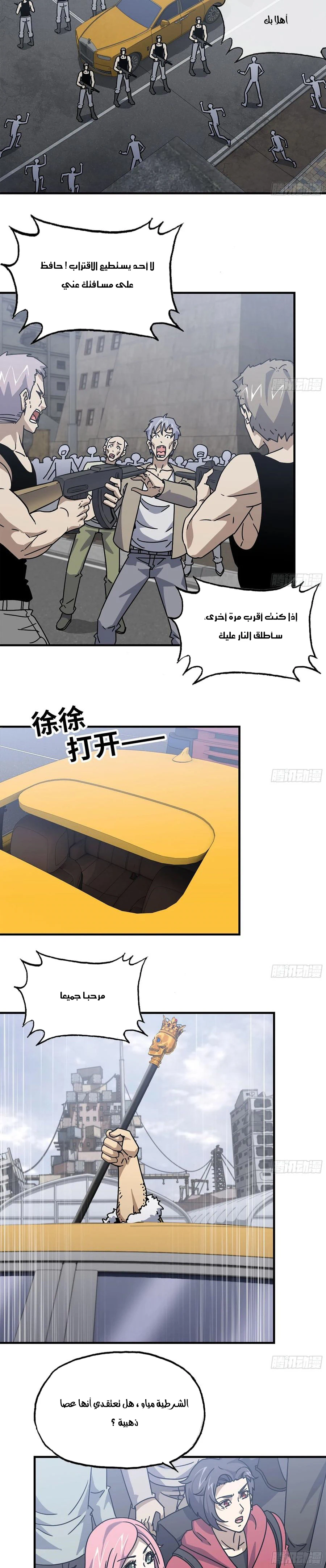 Chapter Image 10