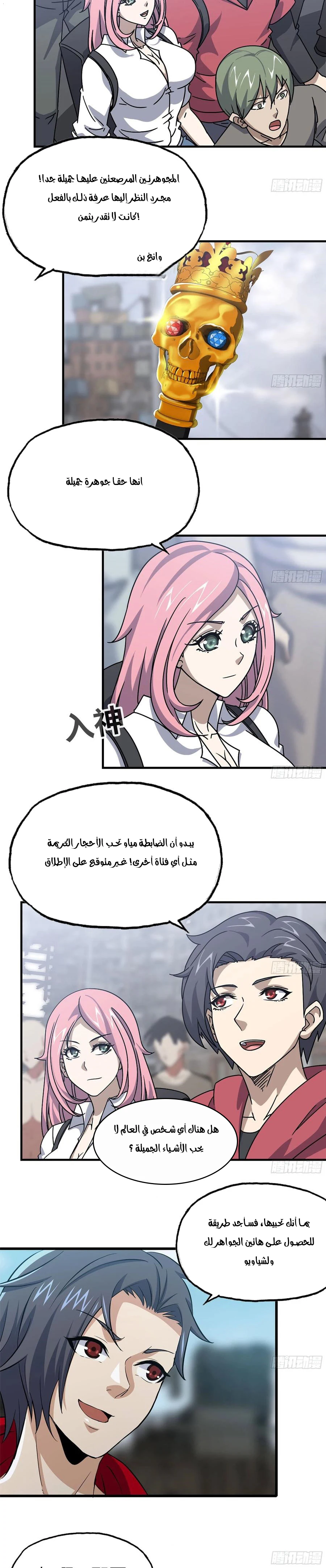 Chapter Image 11