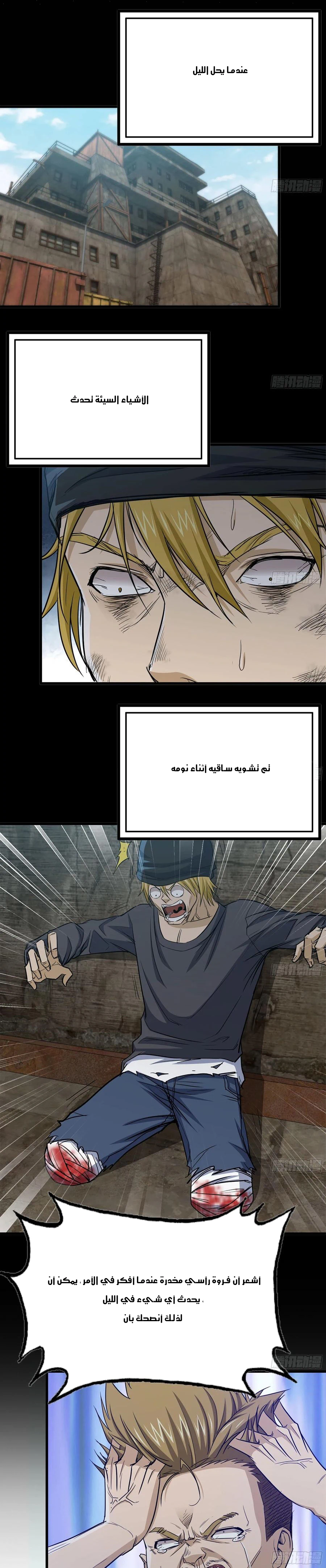 Chapter Image 2