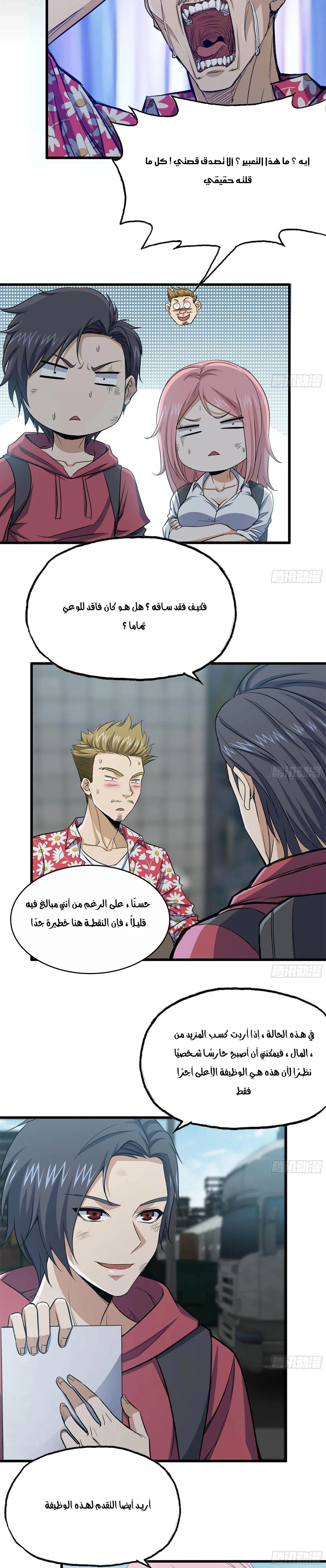 Chapter Image 3