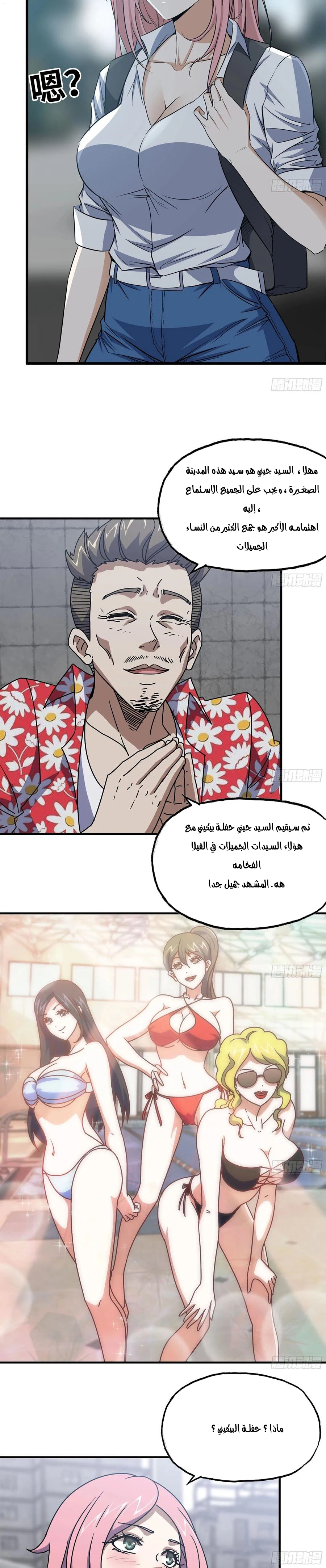 Chapter Image 5