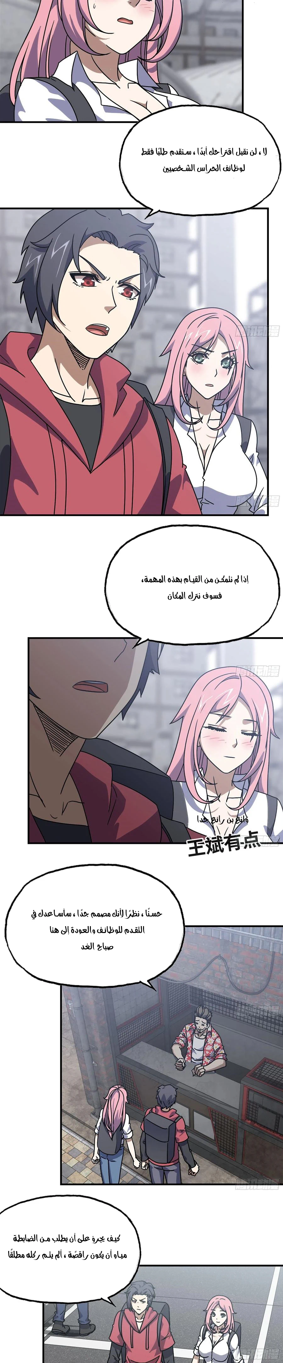 Chapter Image 6