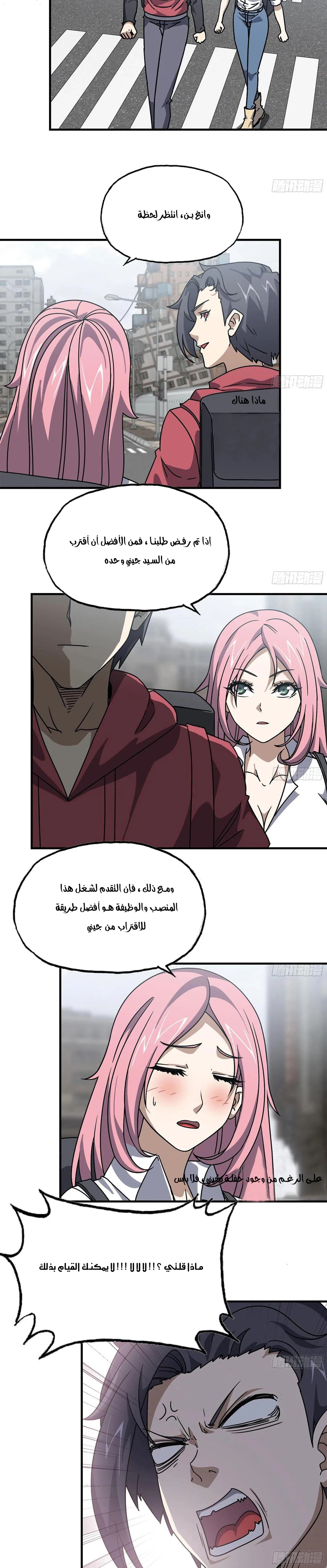 Chapter Image 7