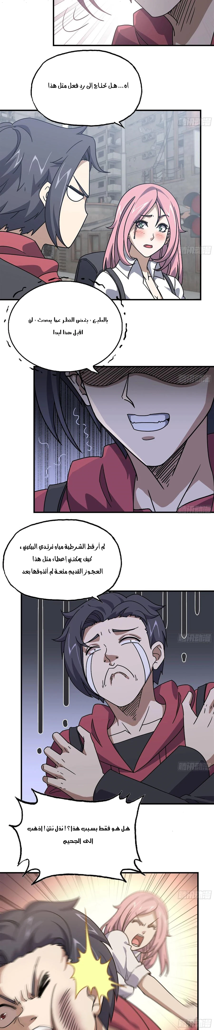 Chapter Image 8