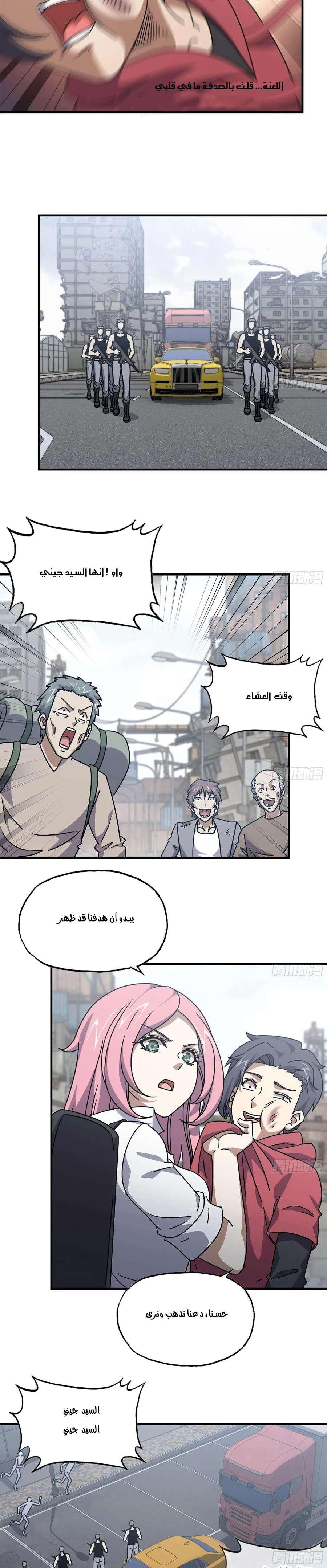 Chapter Image 9
