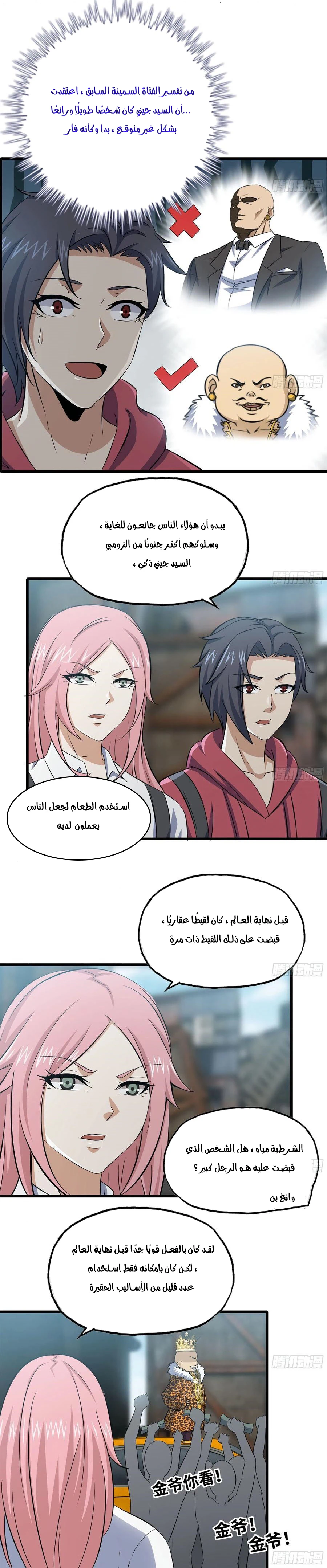 Chapter Image 2