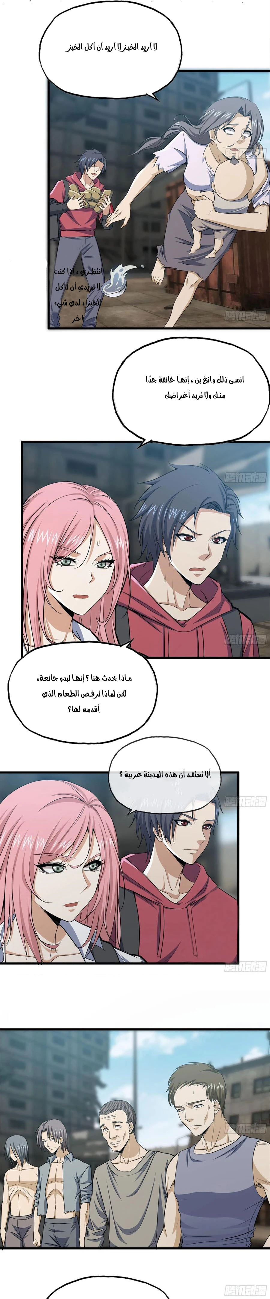 Chapter Image 8