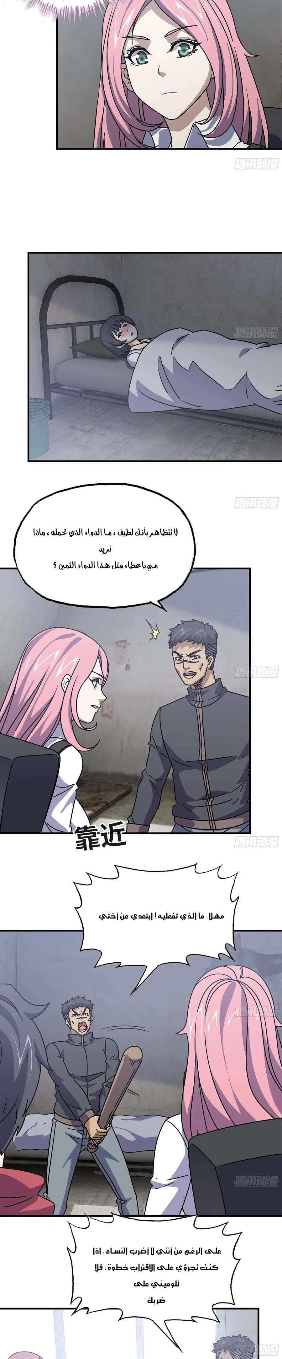 Chapter Image 10