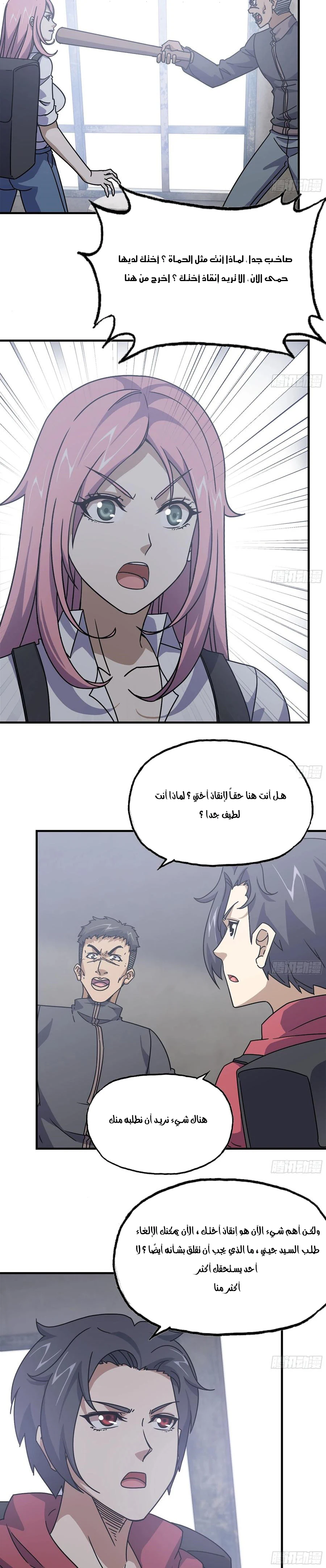 Chapter Image 11