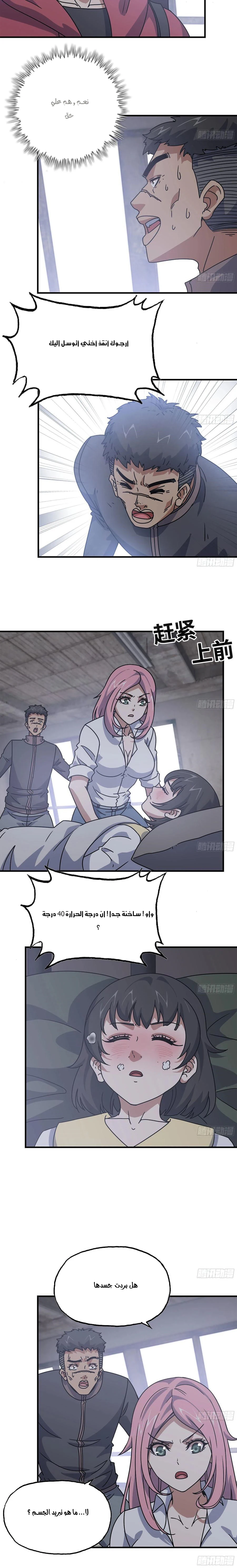 Chapter Image 12