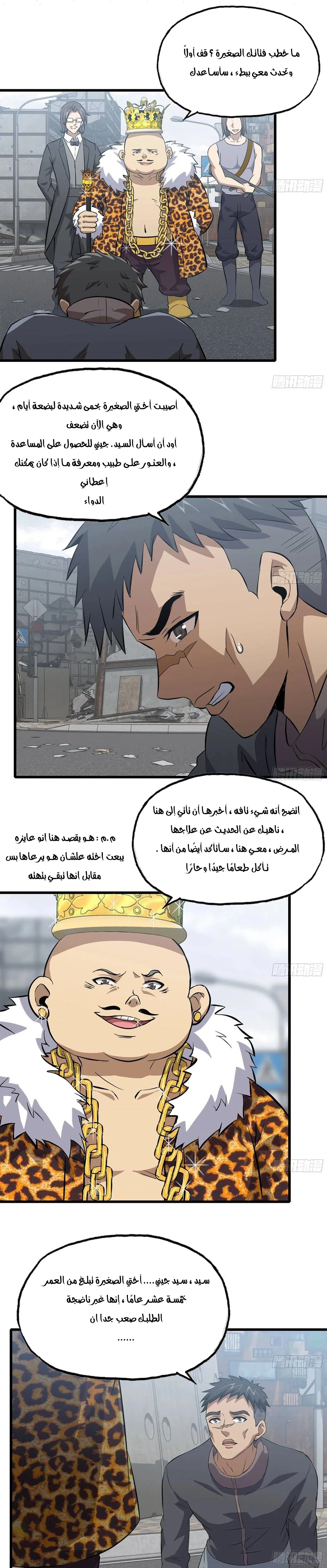 Chapter Image 2