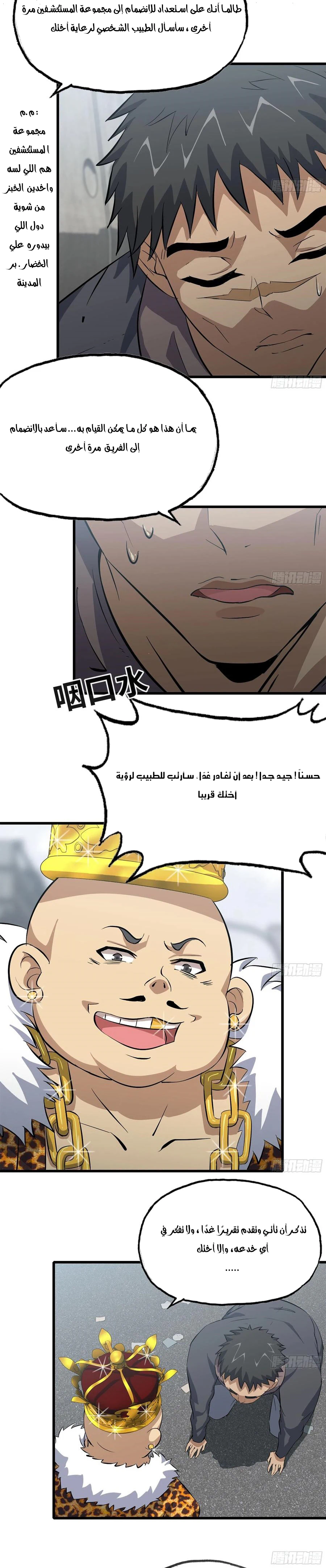 Chapter Image 4