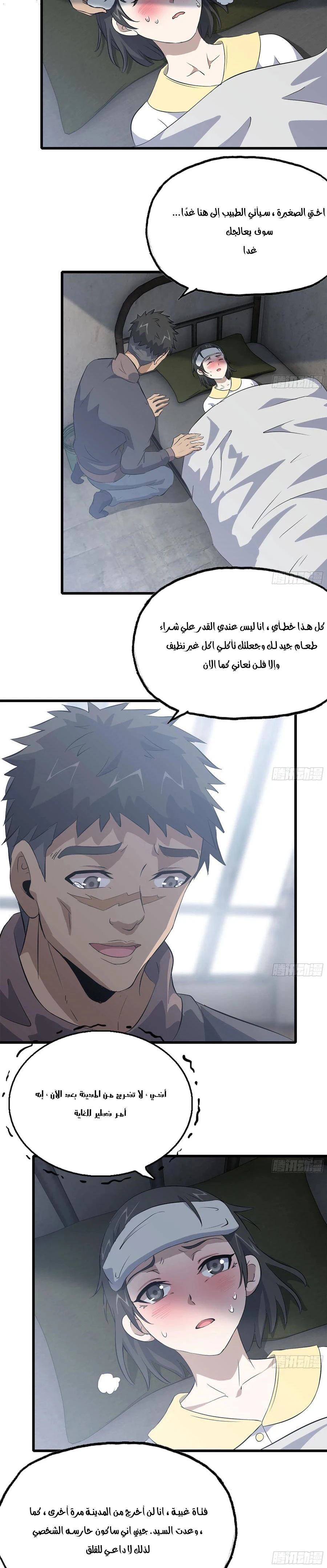 Chapter Image 7