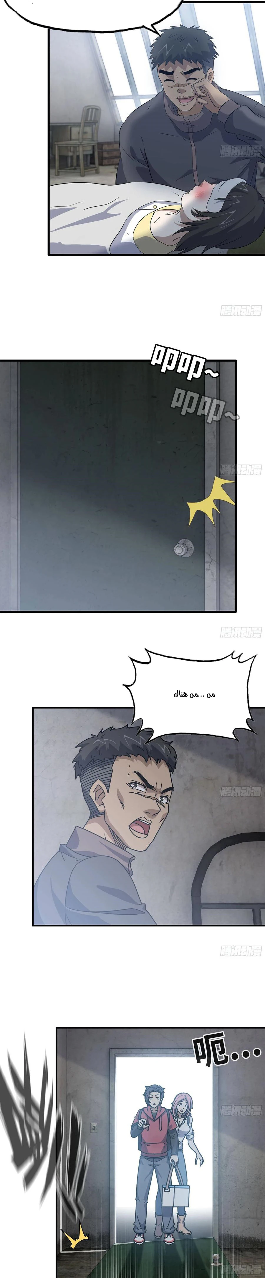 Chapter Image 8
