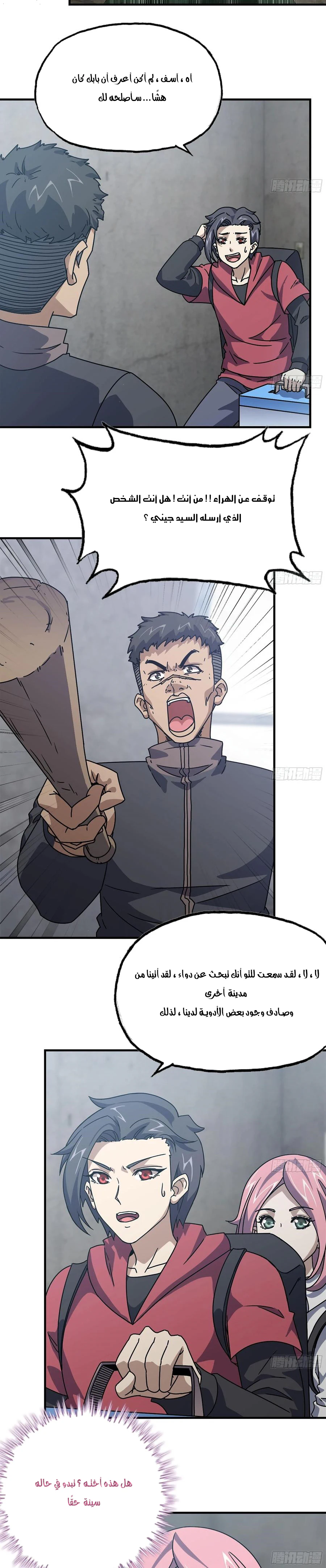 Chapter Image 9