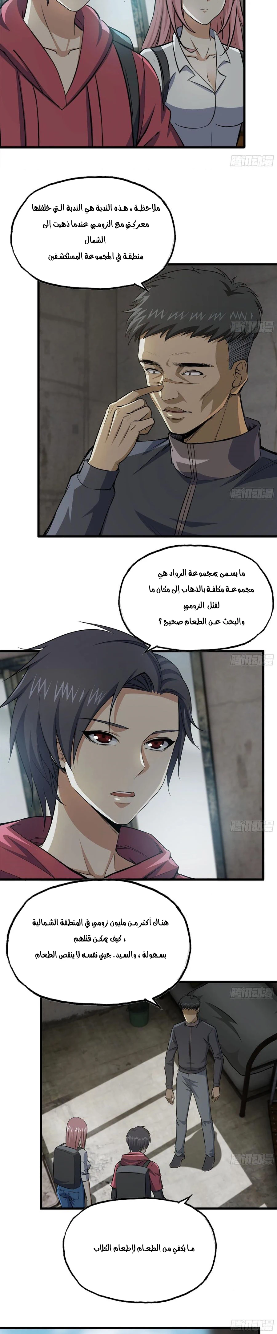 Chapter Image 10