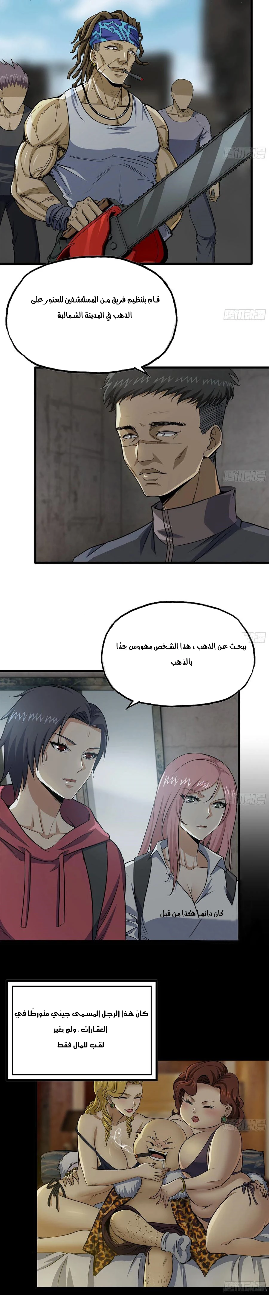 Chapter Image 11