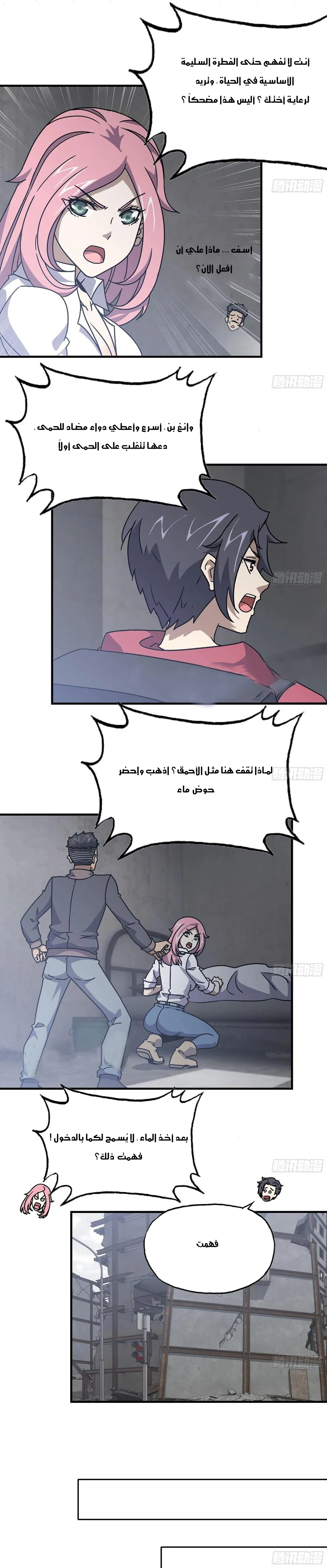Chapter Image 2