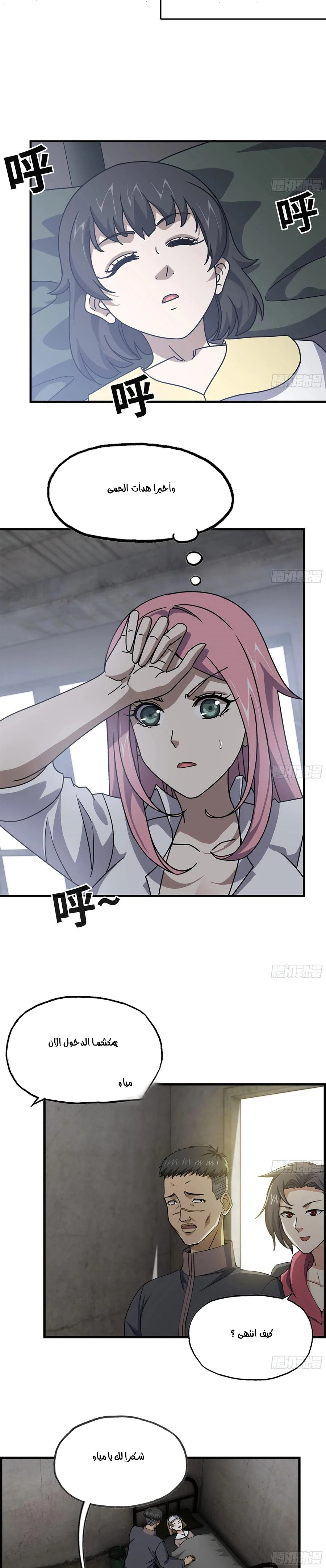 Chapter Image 3